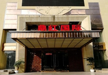 盐亭商务KTV真空哪家最开放-鼎红国际KTV消费价格玩乐点评